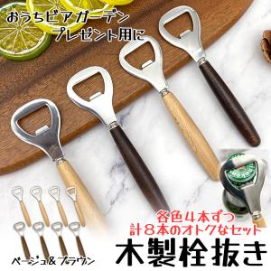 色々な栓抜き　　10個セット 10個セット】 栓抜き 小 10本×10個セット (計100本) : お酒のちゃがた