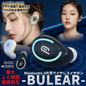 ワイヤレス イヤホン Bluetooth 片耳...の詳細画像1