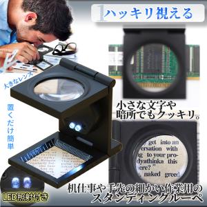 拡大鏡 ルーペ スタンド 10倍 拡大 LED...の詳細画像2