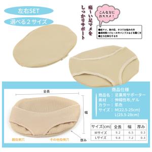 足裏 サポーター 保護 パッド 左右 セット ...の詳細画像3