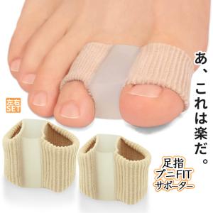 外反母趾 サポーター 足 指 サック 矯正 左...の詳細画像1