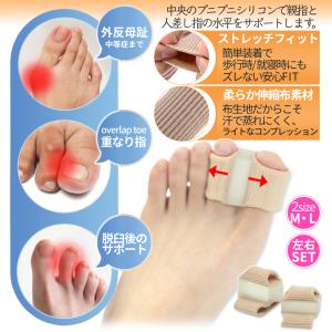 外反母趾 サポーター 足 指 サック 矯正 左...の詳細画像3