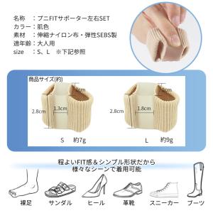 外反母趾 サポーター 足 指 サック 矯正 左...の詳細画像4