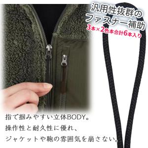 ジッパータブ ファスナー 引き手 引手 紐 6...の詳細画像3