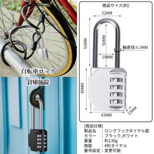 南京錠 ダイヤル式 ロング フック ダイヤル ...の詳細画像4