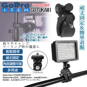 GoPro マウント アクセサリー ゴープロ ...の詳細画像2