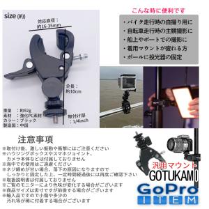 GoPro マウント アクセサリー ゴープロ ...の詳細画像5
