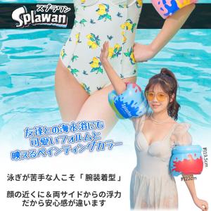 腕 浮き輪 大人 子供 左右 セット かわいい...の詳細画像5
