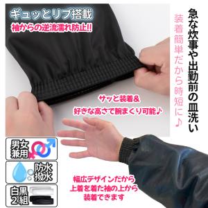 腕カバー 袖カバー 防水 アームカバー ホワイ...の詳細画像5