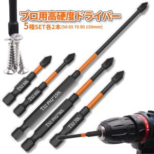 SK11 trad ビットセット ドリルビットセット ドライバービットセット