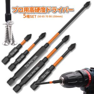 ドライバー ビット セット 5サイズ 50mm...の詳細画像1