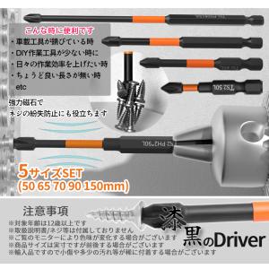 ドライバー ビット セット 5サイズ 50mm...の詳細画像5