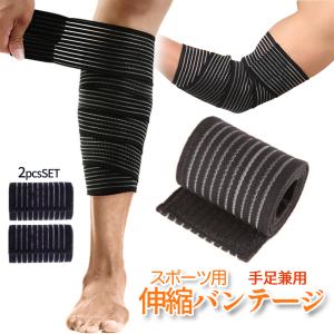 サポーター テーピング バンテージ マジックテ...の詳細画像1