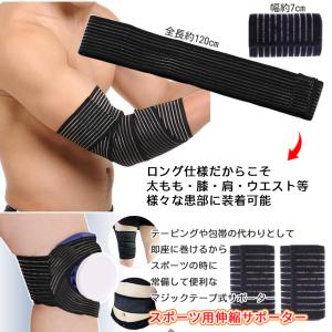 サポーター テーピング バンテージ マジックテ...の詳細画像5