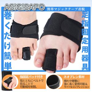 指サポーター 足指 ギプス 親指 サポーター ...の詳細画像3