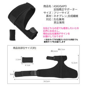 指サポーター 足指 ギプス 親指 サポーター ...の詳細画像5