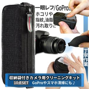 カメラ クリーニング キット メンテナンス 1...の詳細画像2