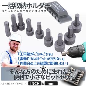 ソケットアダプター 14本セット 六角シャンク...の詳細画像3