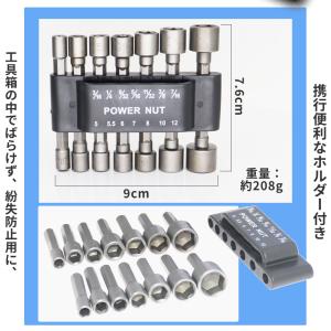 ソケットアダプター 14本セット 六角シャンク...の詳細画像4