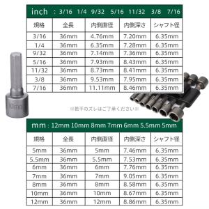 ソケットアダプター 14本セット 六角シャンク...の詳細画像5