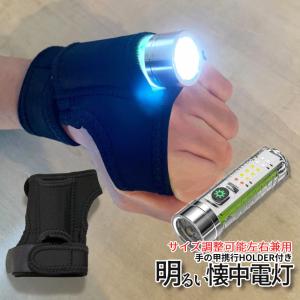 懐中電灯 LEDライト ハンディベルト 携行セット 災害時 爆光ライト