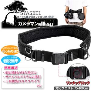 カメラ ホルダー 腰用 ベルト ウエストホルダ...の詳細画像2