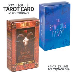 タロットカード 占い 78枚 タロット タロッ...の詳細画像1