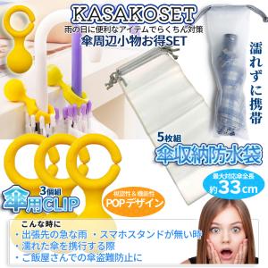 折りたたみ傘 収納ケース 防水 5枚 傘スタン...の詳細画像2