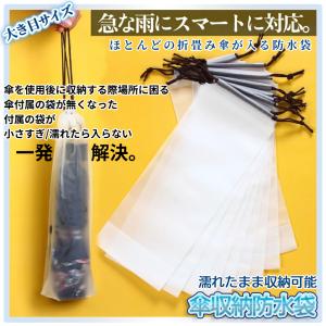 折りたたみ傘 収納ケース 防水 5枚 傘スタン...の詳細画像4