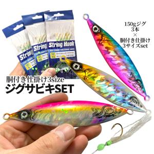 ジギング用ジグセット ダイワ サムライジギングサビキセットスーパーライト 2本針 7g