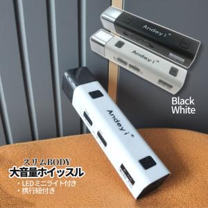 電子 ホイッスル スポーツ用 充電式 持ちやすい ミニライト付き 笛 熊除け 大音量 広域 130dB WHISTLE 試合用 サッカー バレー フットサル 登山 DENWHIS