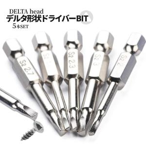 三角ドライバー ドライバー ビットセット 5本...の詳細画像1