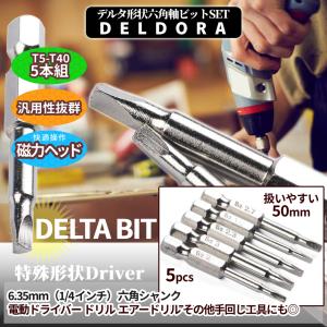 三角ドライバー ドライバー ビットセット 5本...の詳細画像2