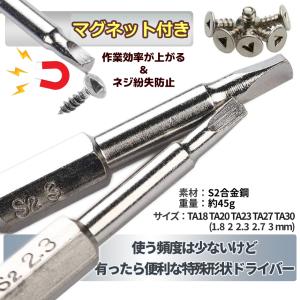 三角ドライバー ドライバー ビットセット 5本...の詳細画像3