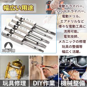 三角ドライバー ドライバー ビットセット 5本...の詳細画像4