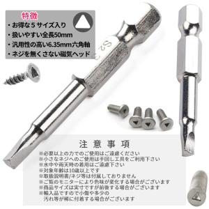 三角ドライバー ドライバー ビットセット 5本...の詳細画像5