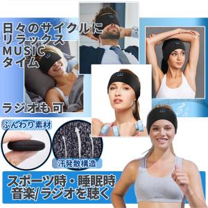 スピーカー 内蔵 アイマスク Bluetoot...の詳細画像3