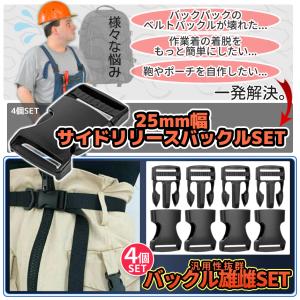 荷締めバックル 雌雄SET 4個組 バックル ...の詳細画像2