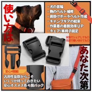 荷締めバックル 雌雄SET 4個組 バックル ...の詳細画像3