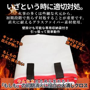 初期消火に 耐火 ファイヤークロス グラスファ...の詳細画像3