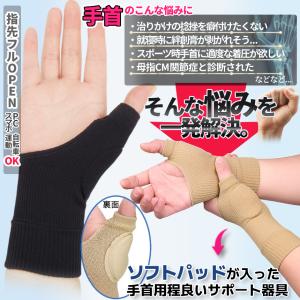 手首 着圧 サポーター 2枚組 男女兼用 左右...の詳細画像3