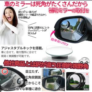 車用 補助ミラー 丸型 2個セット 自動車 死...の詳細画像3