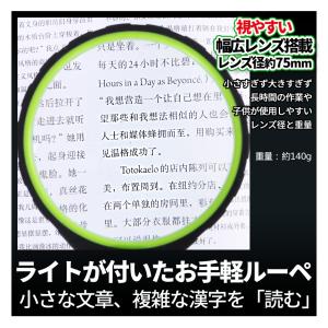 照明付き 虫眼鏡 10倍 光学ガラス 拡大鏡 ...の詳細画像4