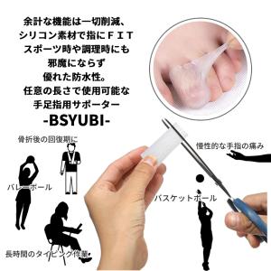 手 指 シリコン サポーター 防水 着圧 4個...の詳細画像5