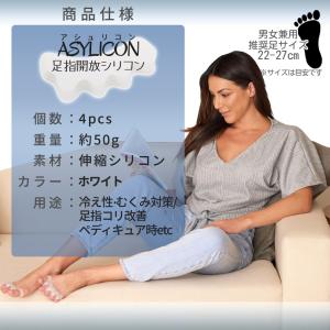 足指 サポーター 広げる 開く シリコン 4個...の詳細画像5