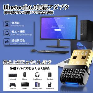Bluetooth 6.0 アダプタ 無線 送...の詳細画像2