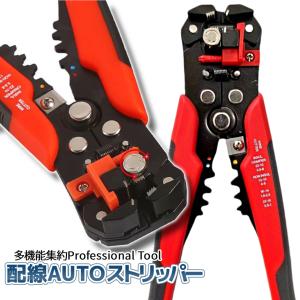 ワイヤーストリッパー 配線 ストリッパー カッ...の詳細画像1