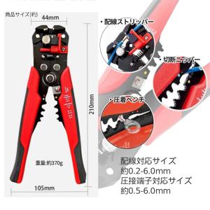 ワイヤーストリッパー 配線 ストリッパー カッ...の詳細画像5