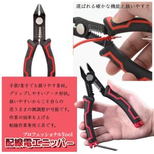 配線 ニッパー 配線作業 ワイヤーストリッパー...の詳細画像4
