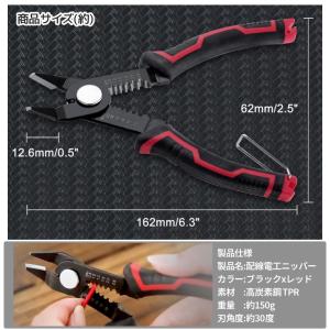 配線 ニッパー 配線作業 ワイヤーストリッパー...の詳細画像5